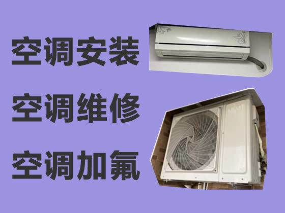 焦作空调维修公司-空调加冰种